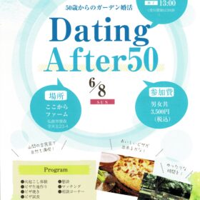 50歳からのガーデン結婚