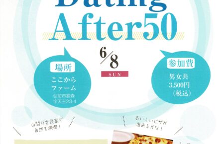 50歳からのガーデン結婚